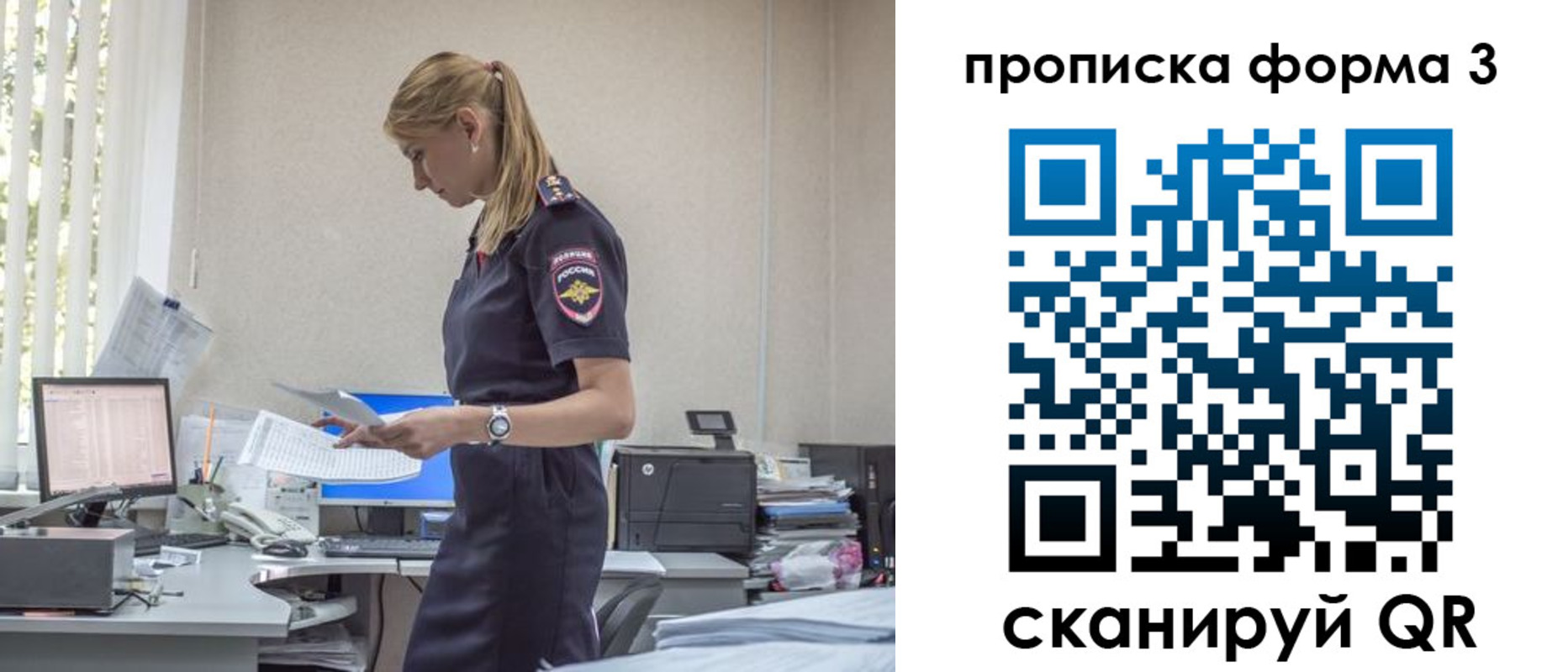 прописка регистрация в Гороховце