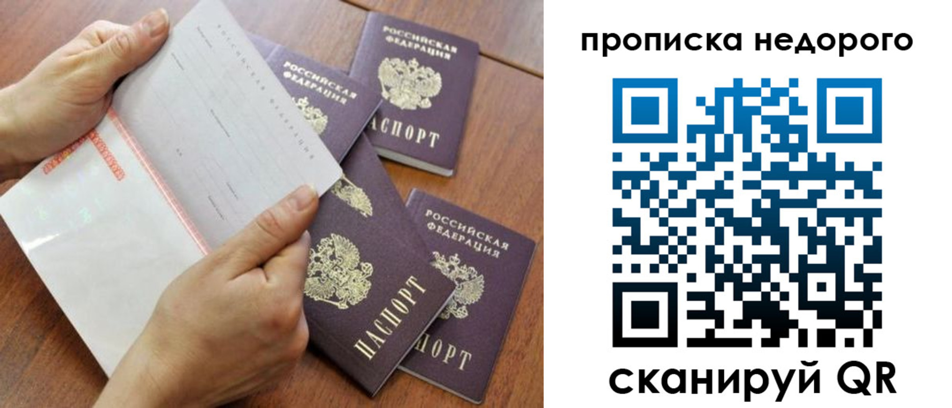 регистрация в Гороховце