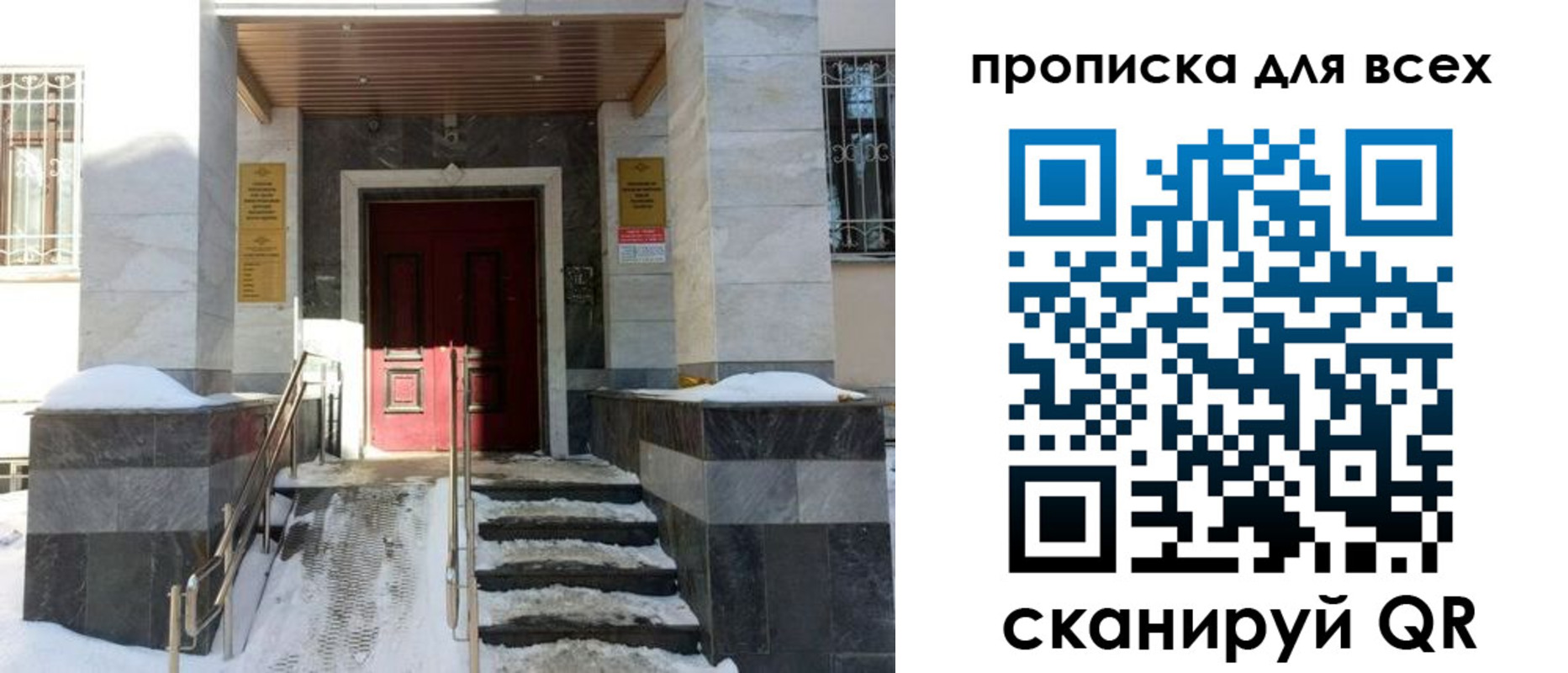 прописка законно в Гороховце